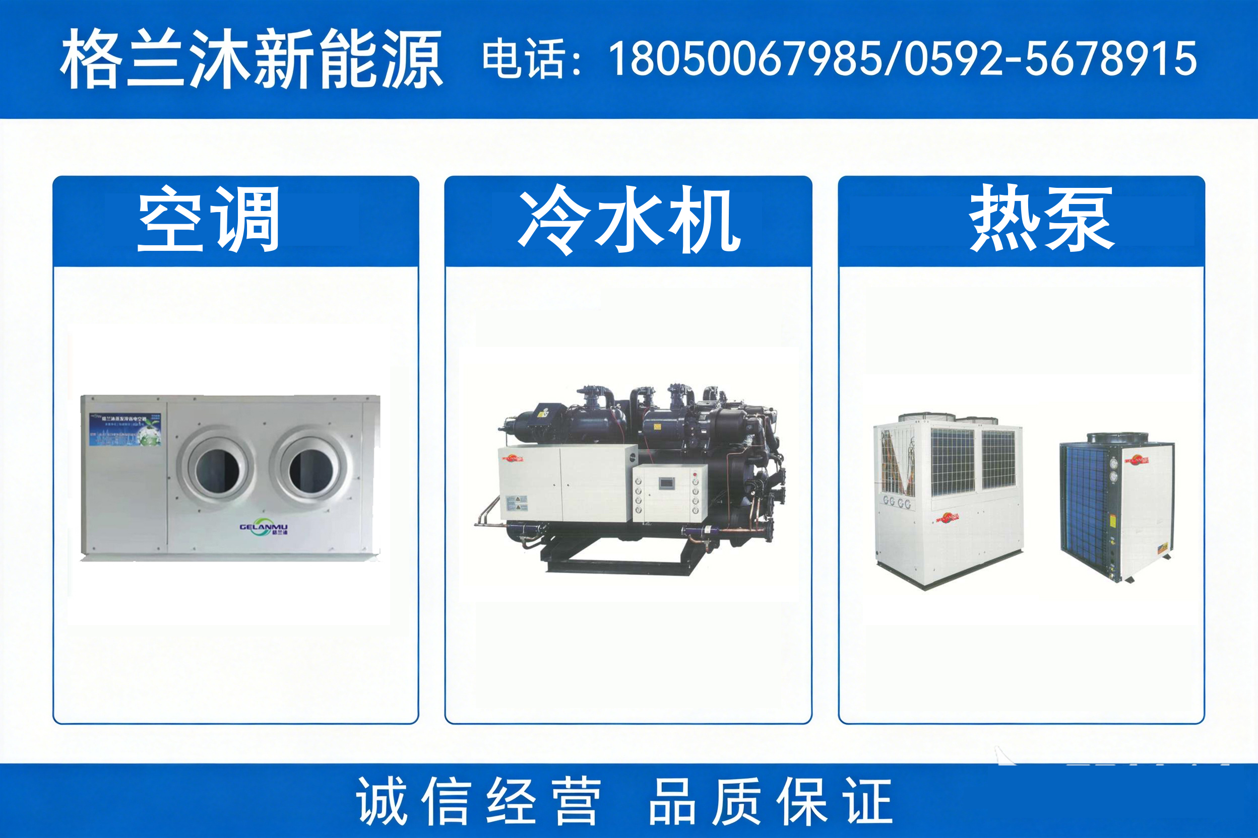 格兰沐新能源泉州线上分站